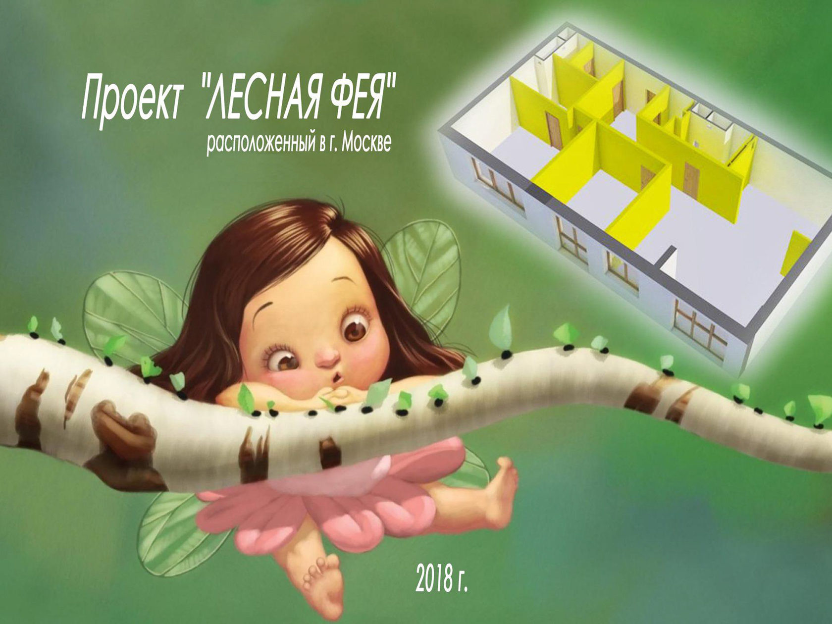Робоча документація